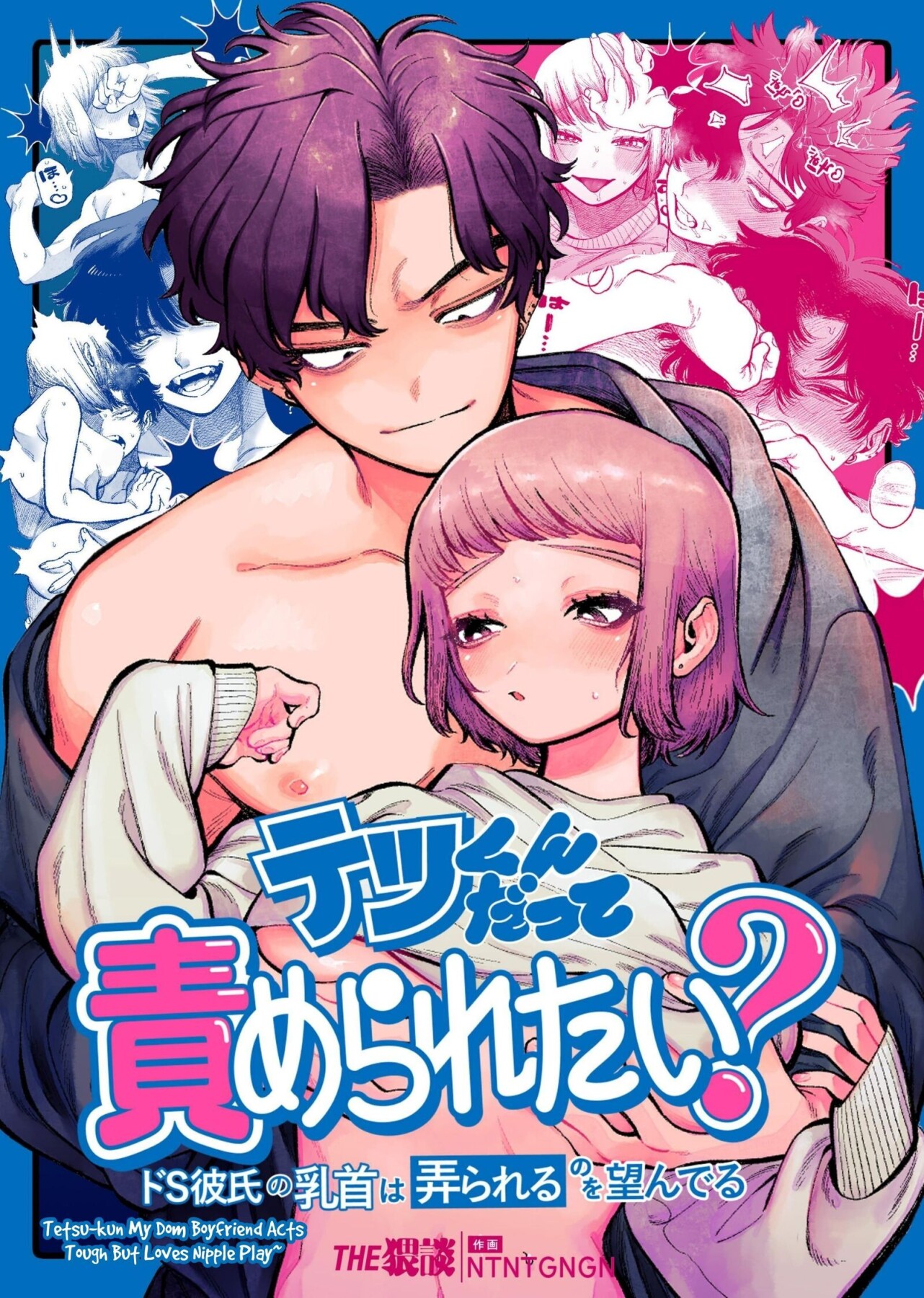 Hentai Manga Comic-My Sadistic Boyfriend Tetsu-kun Wants Me To Tease His Nipples!-Read-1